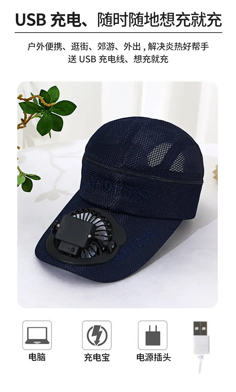 Summer new rechargeable fan Hat sun-proof sun-Proof Duck tongue breathable mesh hat couple outdoor travel site men and women — feature 3