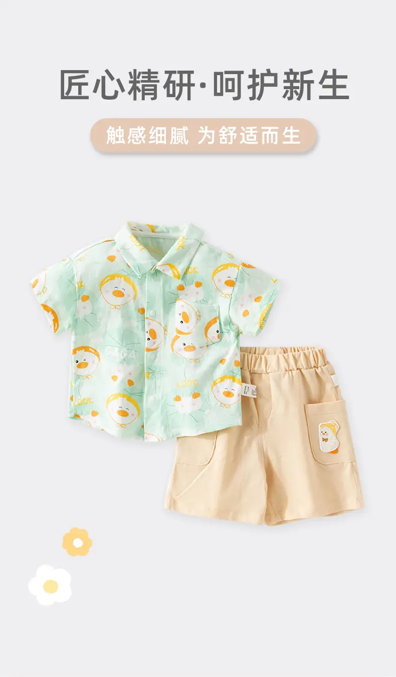 Boys' Summer T-Shirt Set Light Green Yellow Print — feature 1