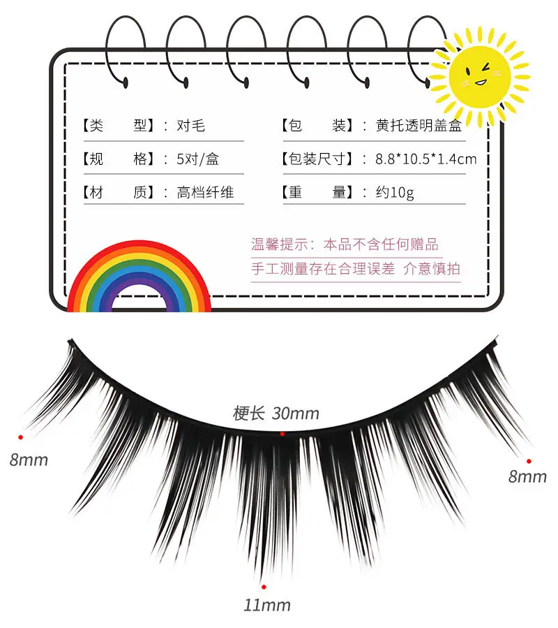 7 Pcs Double Eyelid False Lashes for Natural Look — feature 2