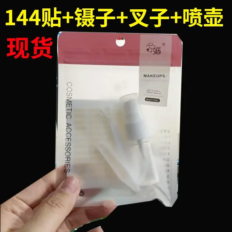 Partial Lace Eyelid Patch Super Invisible Fine Tuning