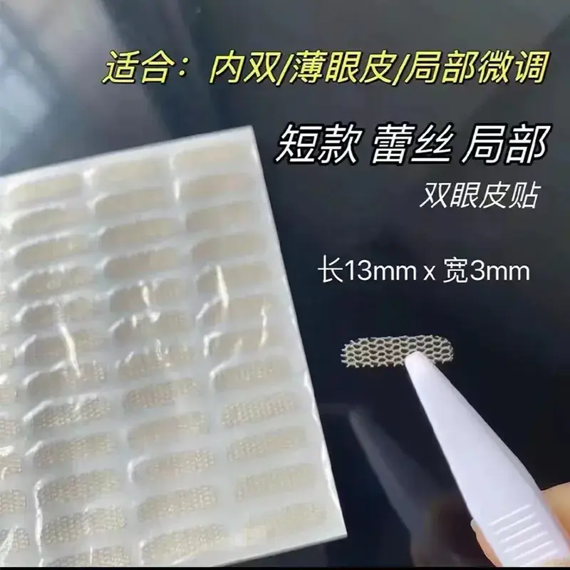 Partial Lace Eyelid Patch Super Invisible Fine Tuning