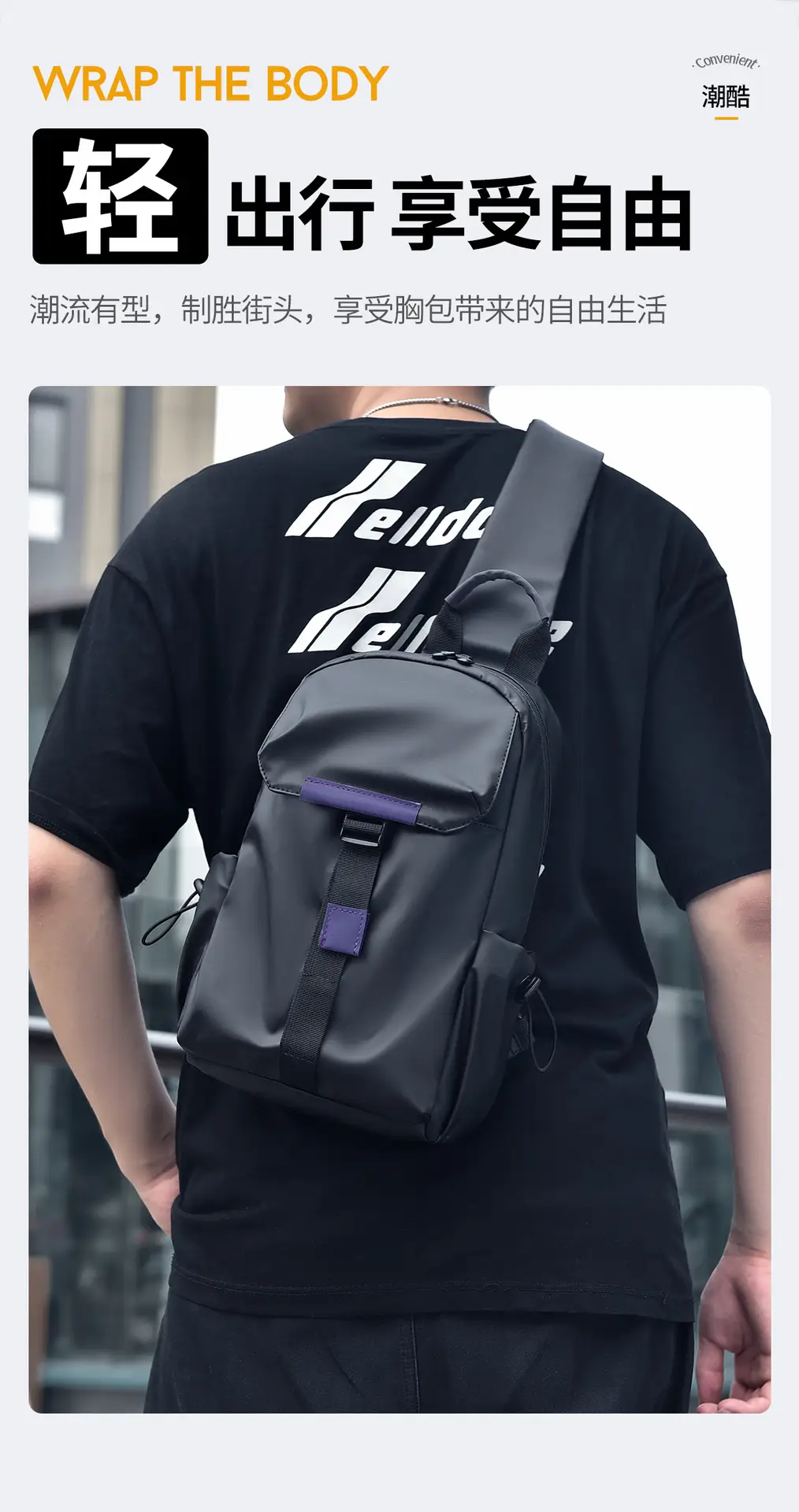 Men's Large Capacity Shoulder Bag with Purple Accents — feature 1
