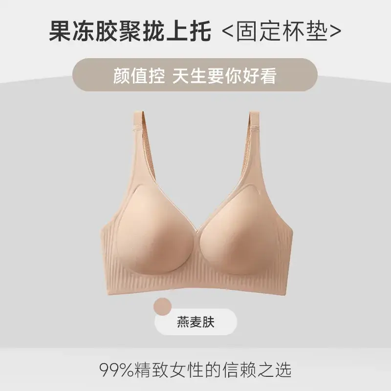 Traceless Underwear Women Small Chest Gathering Ultra-Thin Large Chest Shown Small Soft Support No Steel Rings - Image 4