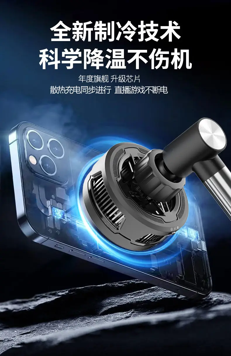 Magnetic Wireless Charging Phone for E-Sports Live Cooling — feature 2
