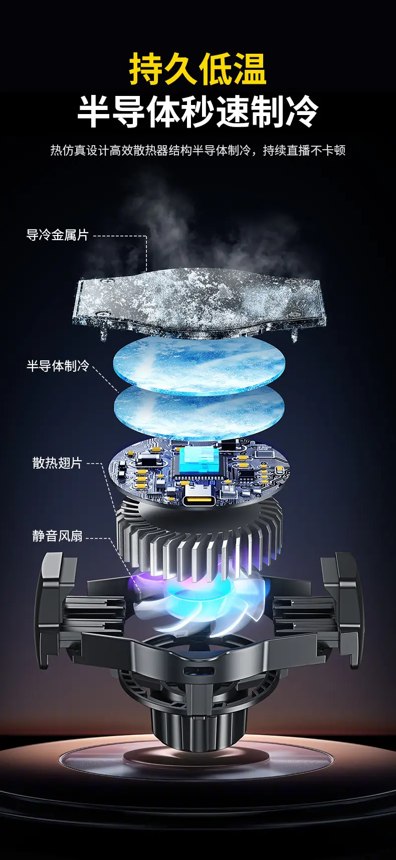 Magnetic Wireless Charging Phone for E-Sports Live Cooling — feature 7