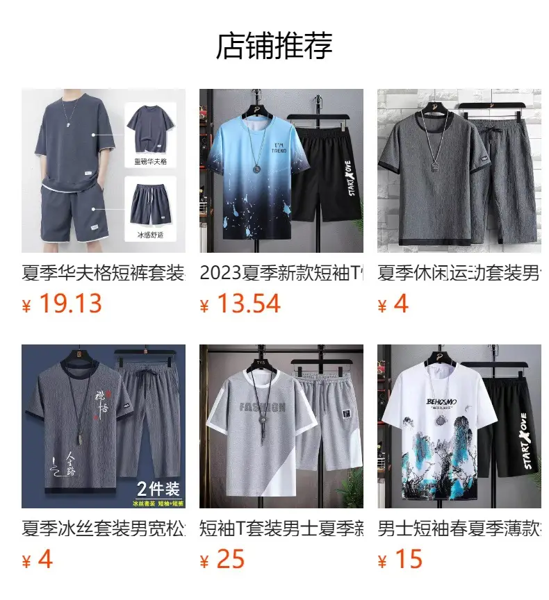 Men Printed Ice Silk T-Shirt Shorts Set Black Casual Summer — feature 1