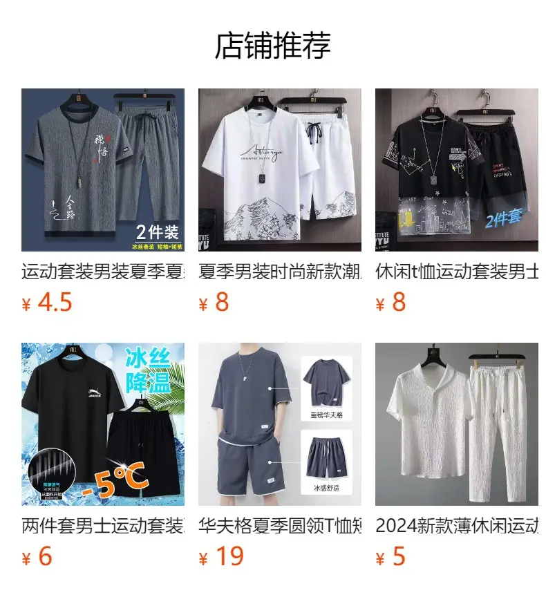 Men Ice Silk Casual Shorts Set Summer Stretch Loose Fit — feature 1