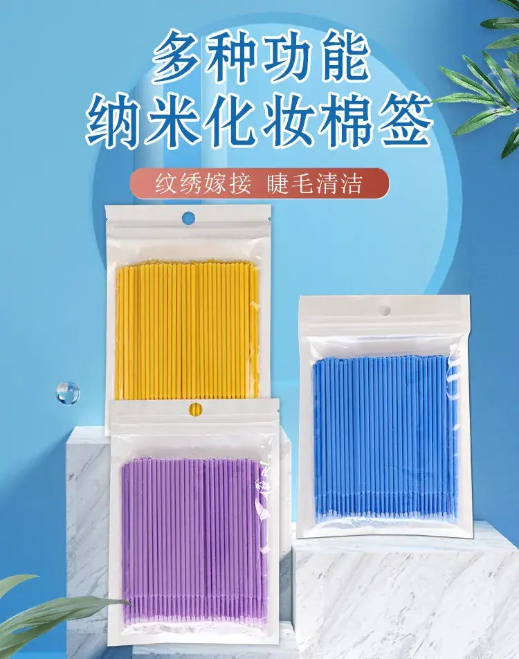Cotton Swab for False Eyelashes Quick Removal Cleaning — feature 1