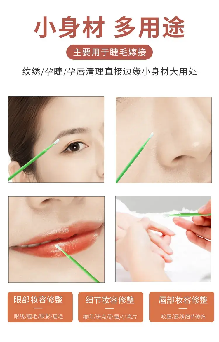 Cotton Swab for False Eyelashes Quick Removal Cleaning — feature 4