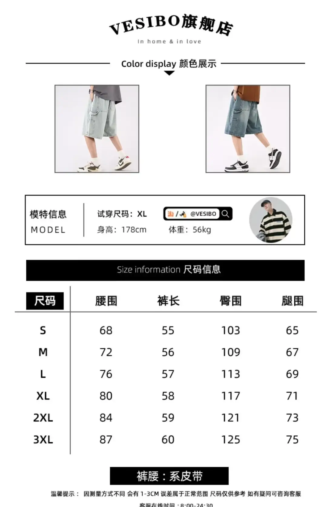 Denim Cropped Shorts for Men Light Blue 2024 — feature 1