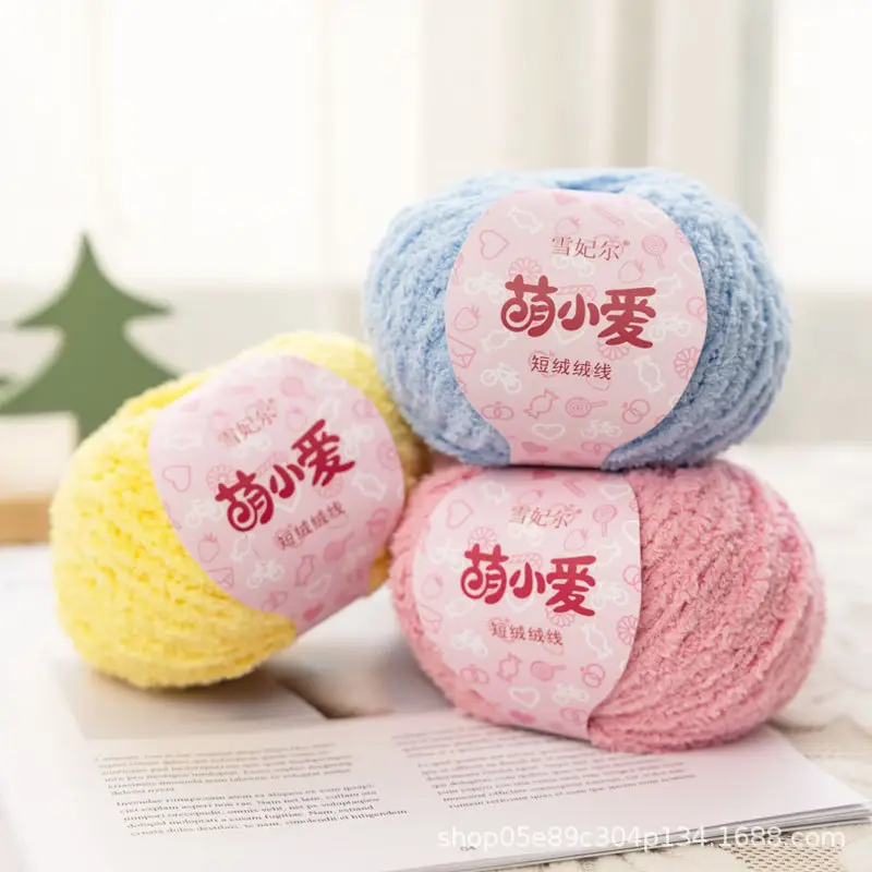 Xuefeier cute little love short plush wool milk handmade crochet diy woven material package doll wool ball