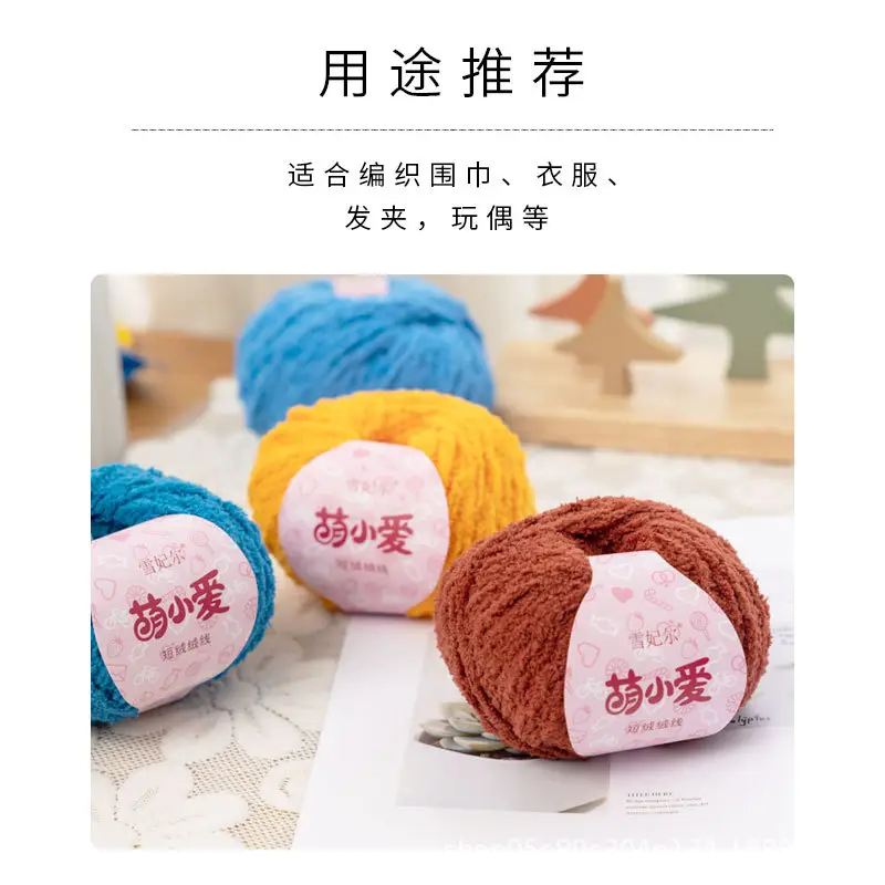 Xuefeier cute little love short plush wool milk handmade crochet diy woven material package doll wool ball