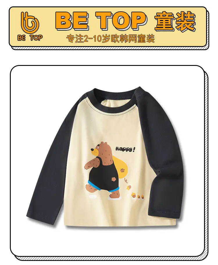 Children Cotton Long Sleeve T-Shirt Beige Spring Neck Top — feature 1