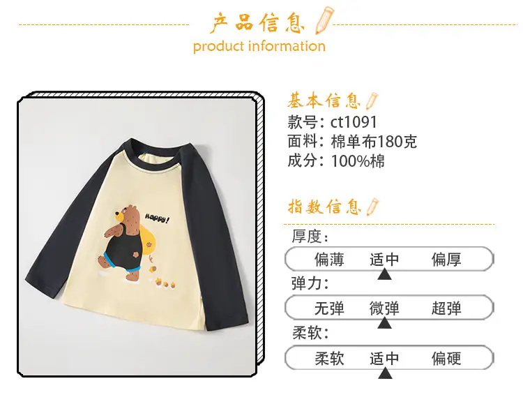 Children Cotton Long Sleeve T-Shirt Beige Spring Neck Top — feature 2