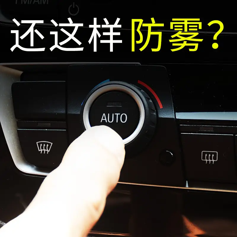 Car Glass Anti-Fog Spray 150ml Rain Proof - Image 6