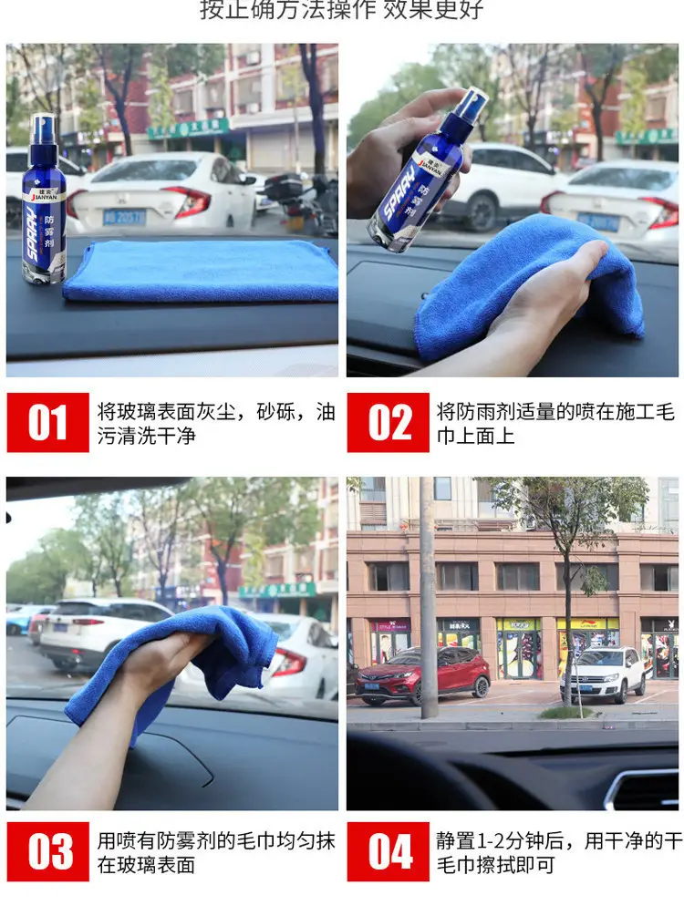 Car Glass Anti-Fog Spray 150ml Rain Proof — feature 10