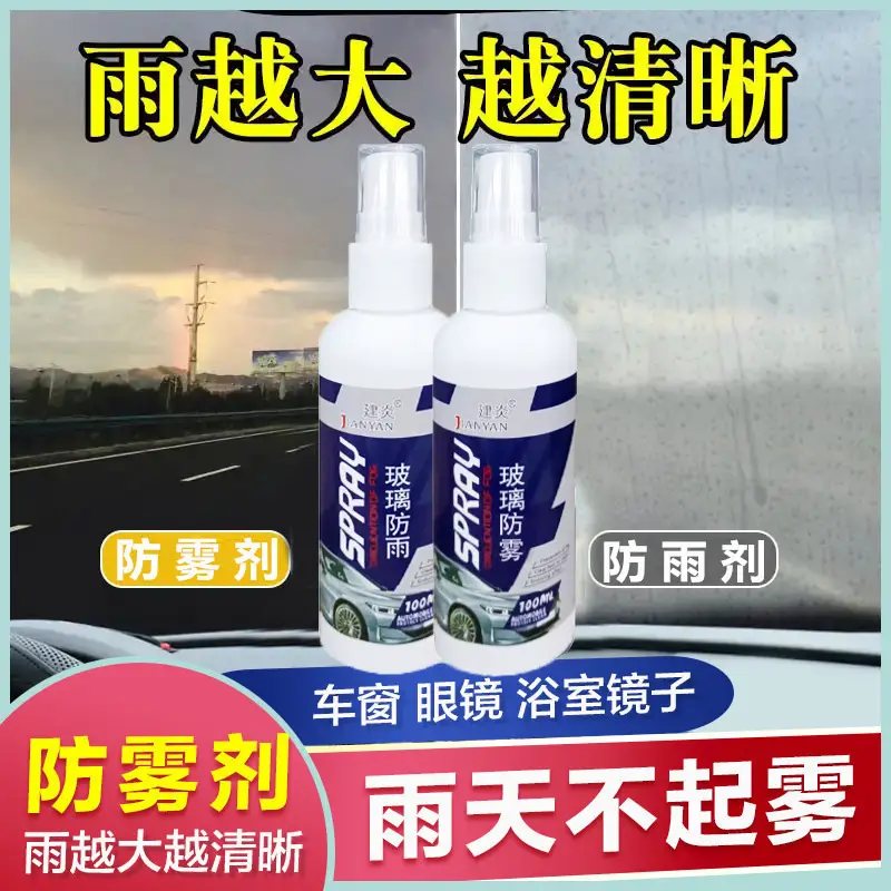 Car Glass Anti-Fog Spray 150ml Rain Proof — feature 3