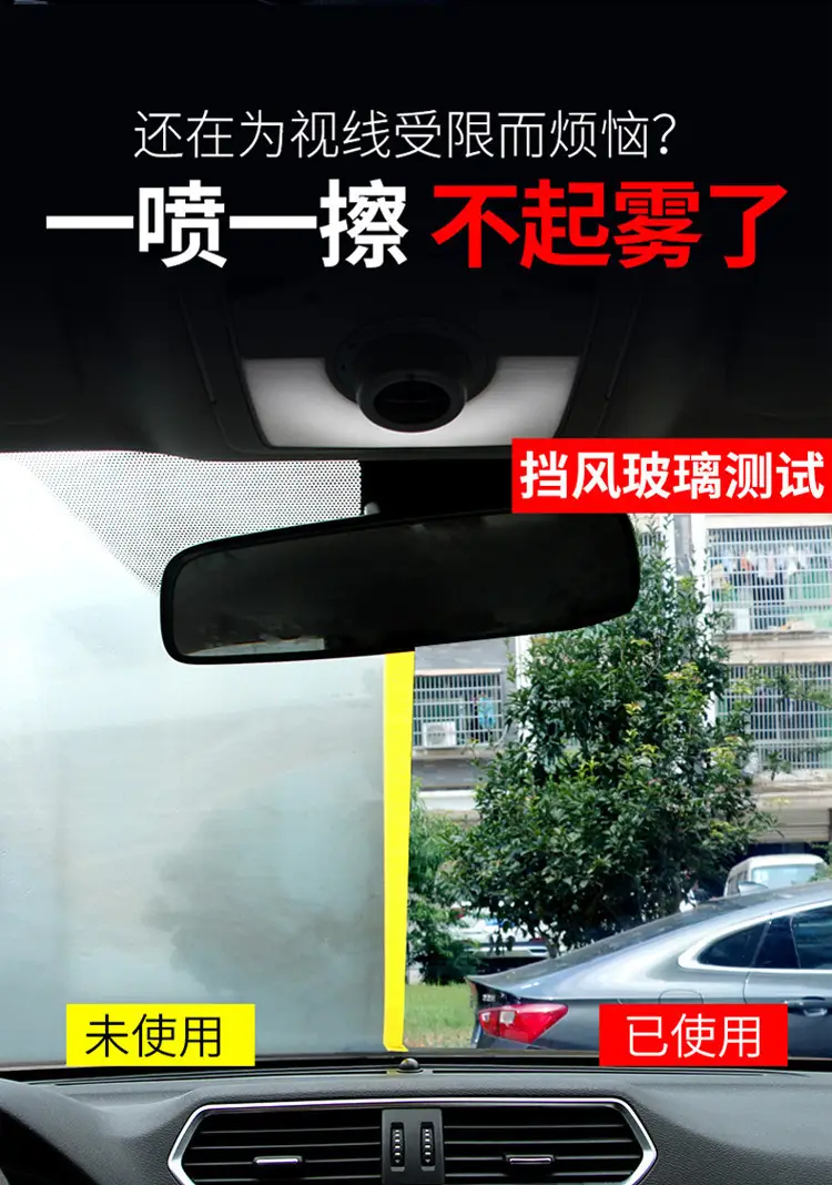 Car Glass Anti-Fog Spray 150ml Rain Proof — feature 4