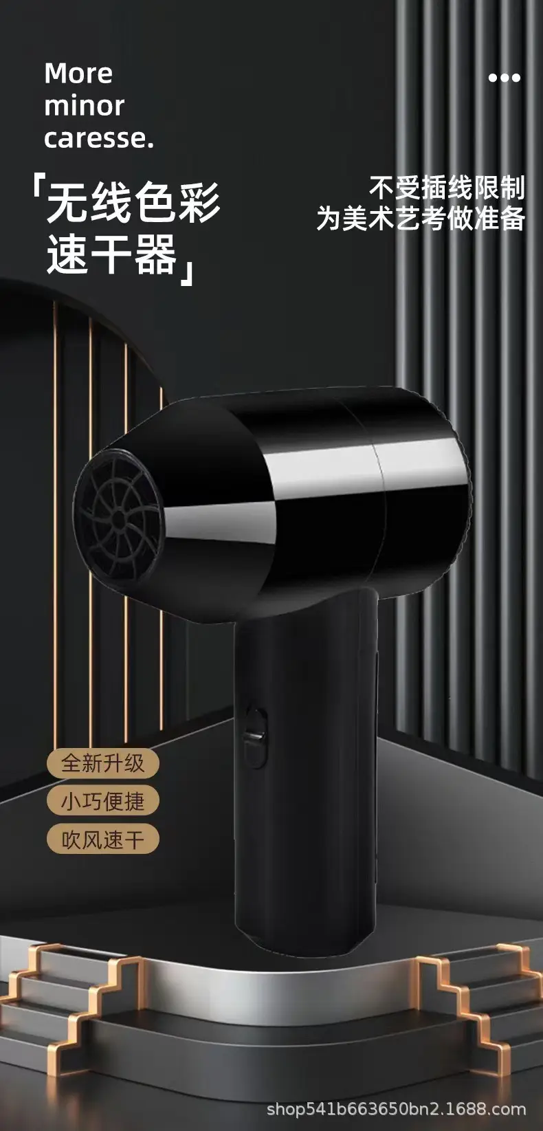 Wireless Hair Dryer for Students Art Test Drawing Quick Dryer — feature 1
