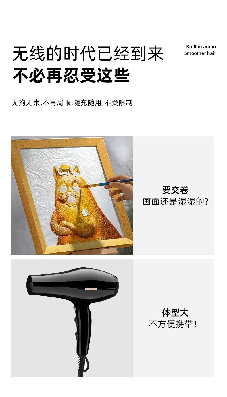 Wireless Hair Dryer for Students Art Test Drawing Quick Dryer — feature 3