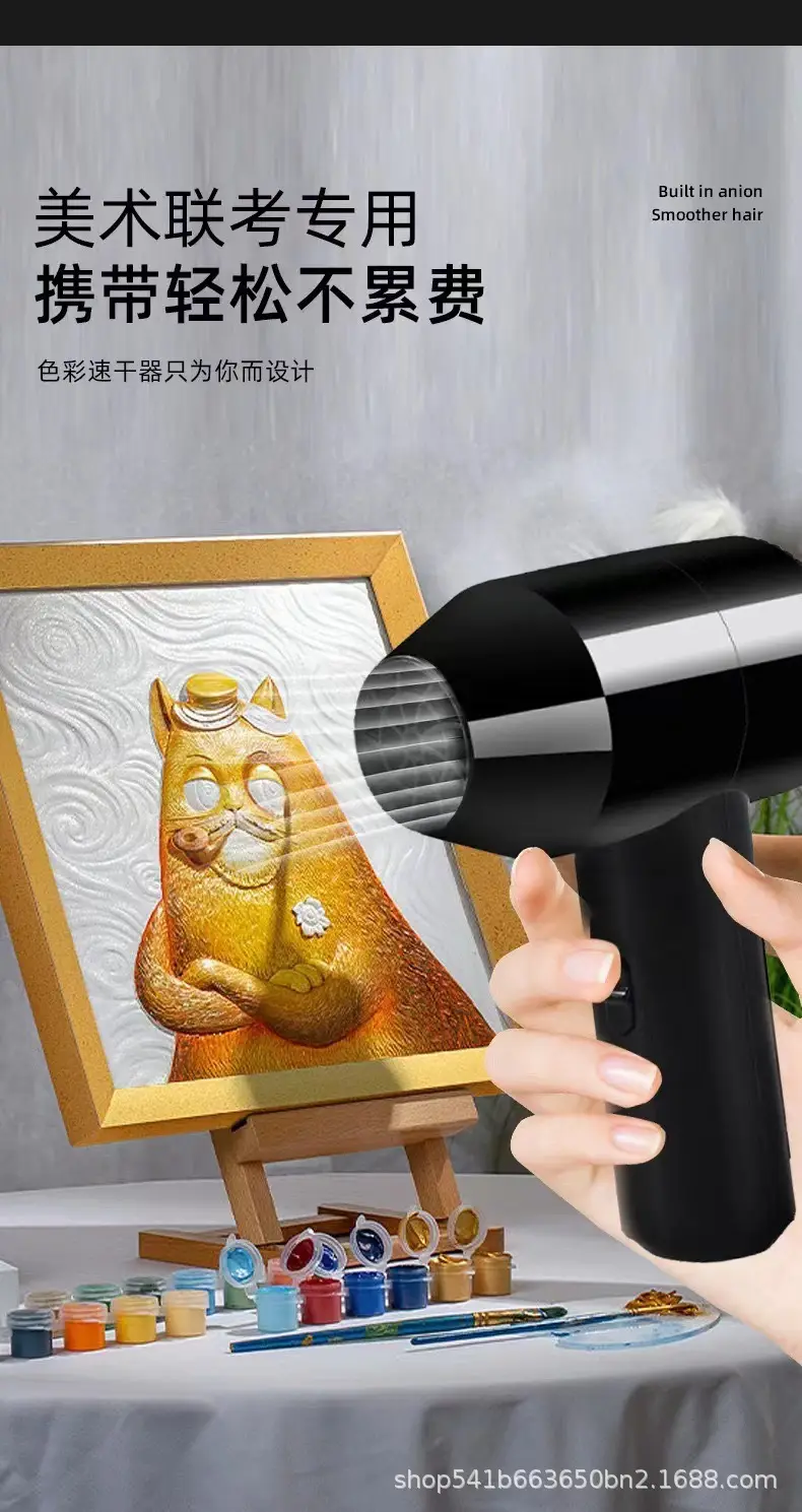 Wireless Hair Dryer for Students Art Test Drawing Quick Dryer — feature 5