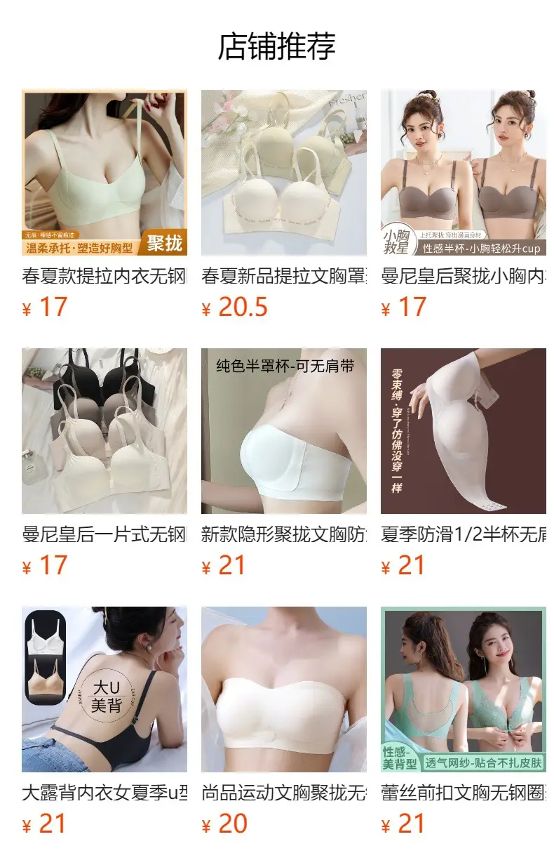 Angel Wings Non Slip Bra for Girls, Thin, No Steel Ring, 1/2 Cup — feature 1