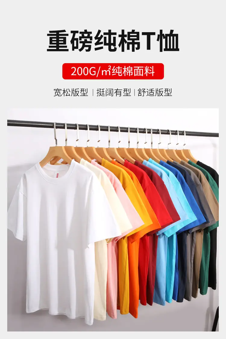 Hebei Short-Sleeved Processing and Customization 200g Pure Cotton Round Neck T-Shirt Activity Uniform Class Uniform Pure Color Blank Cultural Shirt — feature 1
