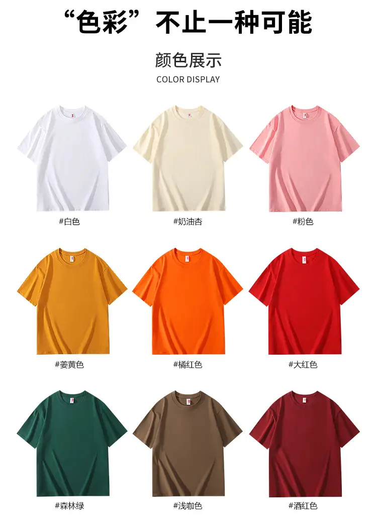 Hebei Short-Sleeved Processing and Customization 200g Pure Cotton Round Neck T-Shirt Activity Uniform Class Uniform Pure Color Blank Cultural Shirt — feature 13