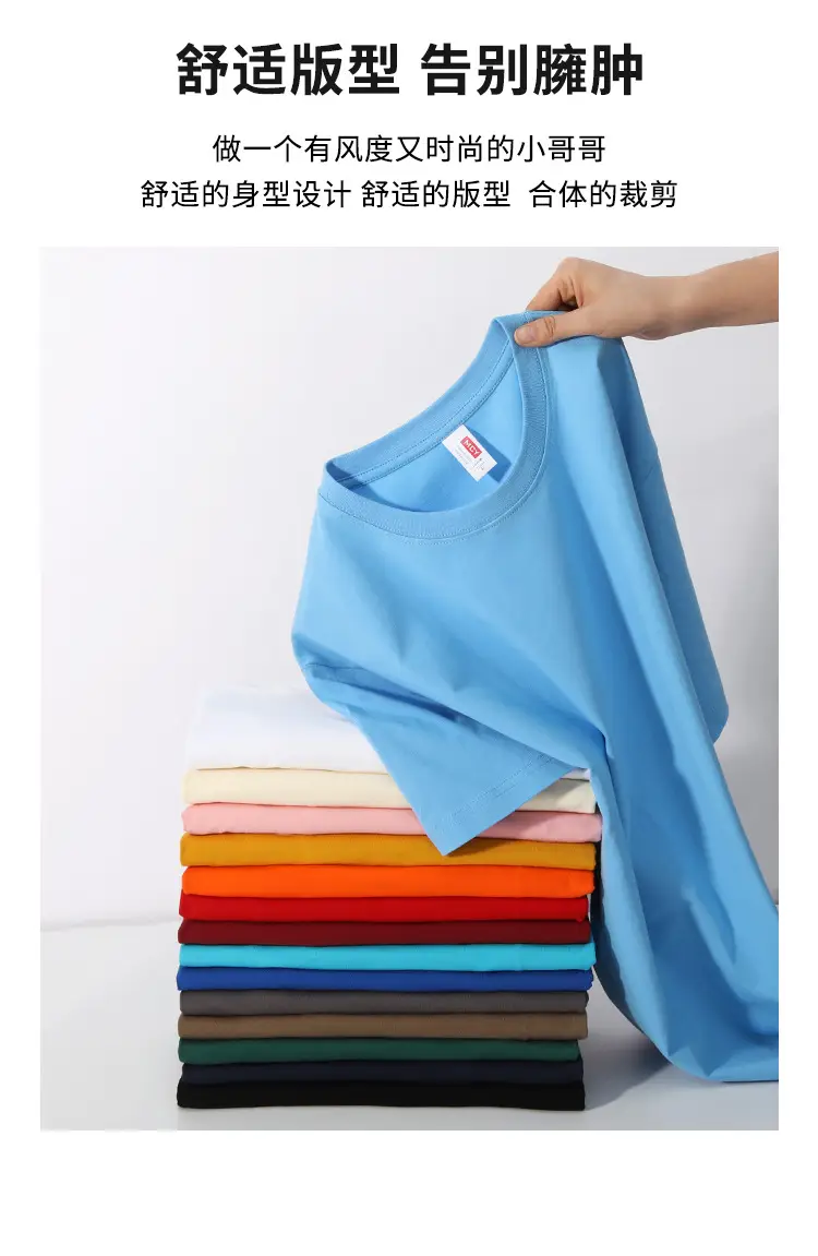 Hebei Short-Sleeved Processing and Customization 200g Pure Cotton Round Neck T-Shirt Activity Uniform Class Uniform Pure Color Blank Cultural Shirt — feature 16