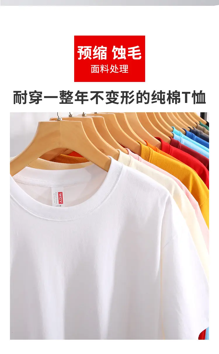 Hebei Short-Sleeved Processing and Customization 200g Pure Cotton Round Neck T-Shirt Activity Uniform Class Uniform Pure Color Blank Cultural Shirt — feature 9