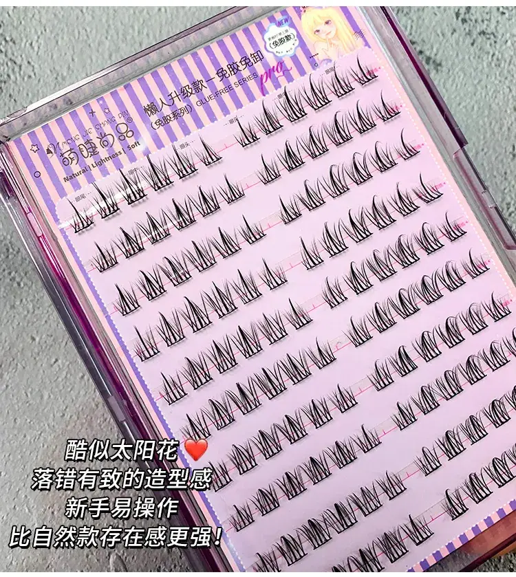Cute Sunflower False Eyelashes Glue-Free Detachable Large Capacity — feature 25