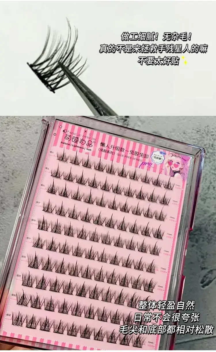 Cute Sunflower False Eyelashes Glue-Free Detachable Large Capacity — feature 6