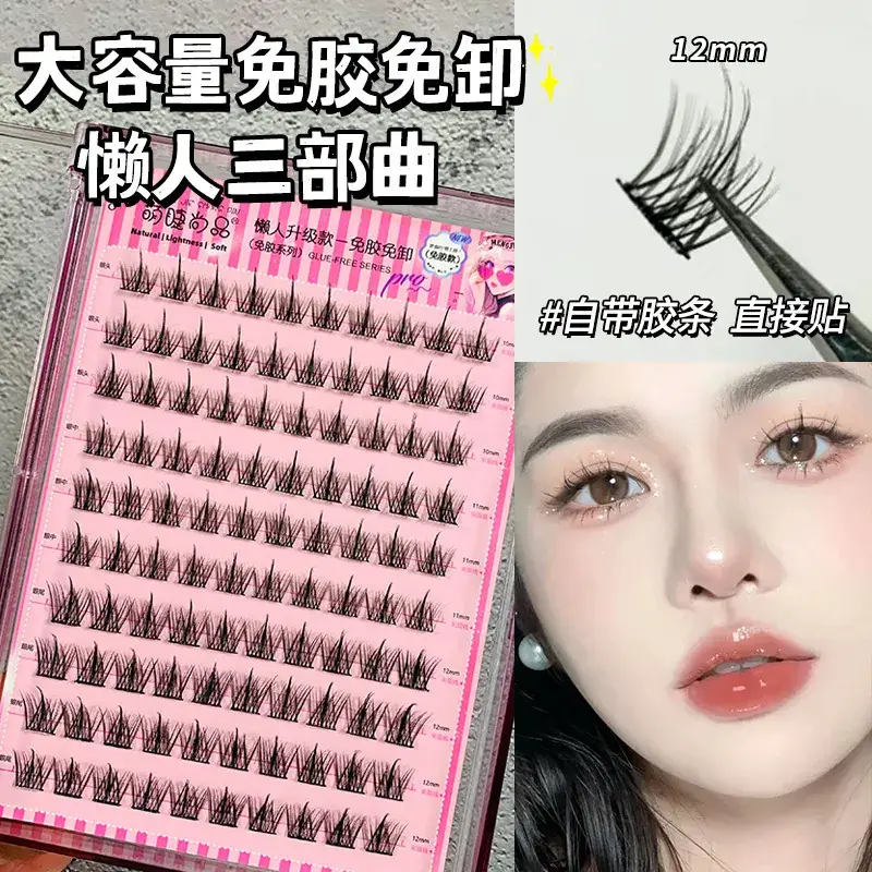 10-row glue-free trilogy