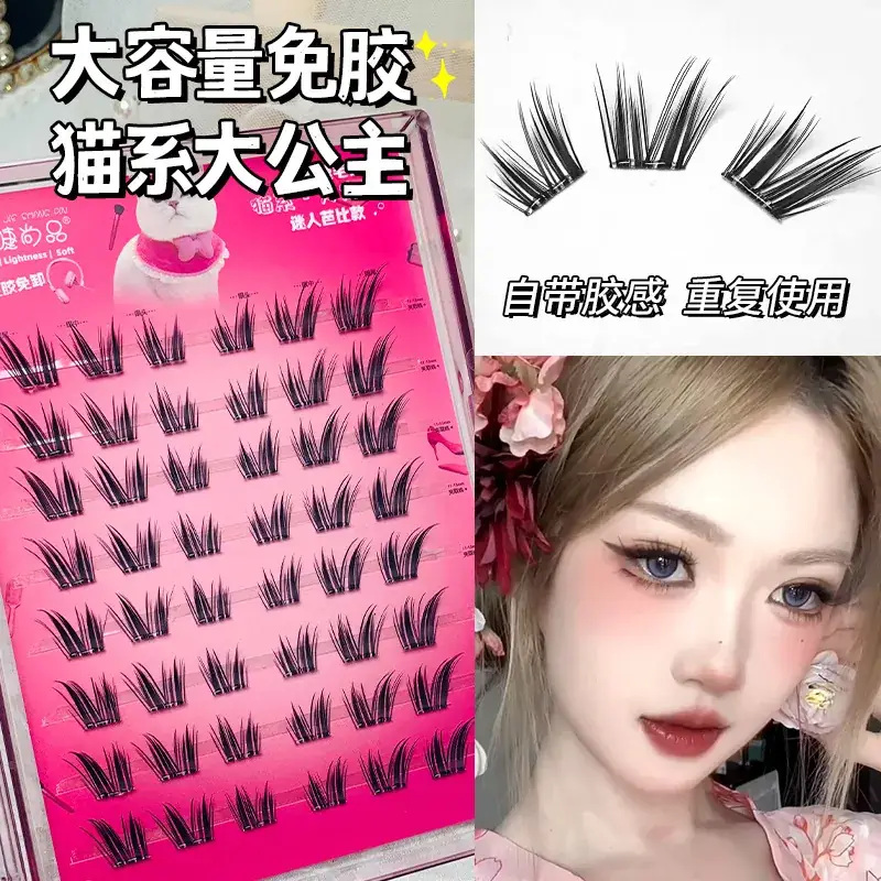 Cute Sunflower False Eyelashes Glue-Free Detachable Large Capacity - Image 25
