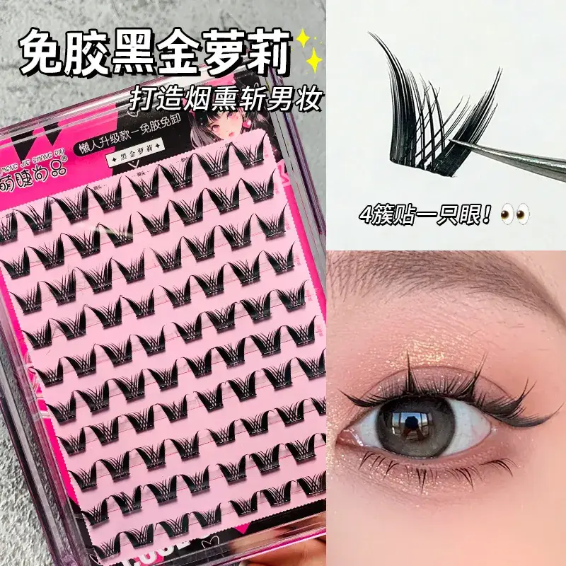 Cute Sunflower False Eyelashes Glue-Free Detachable Large Capacity - Image 26