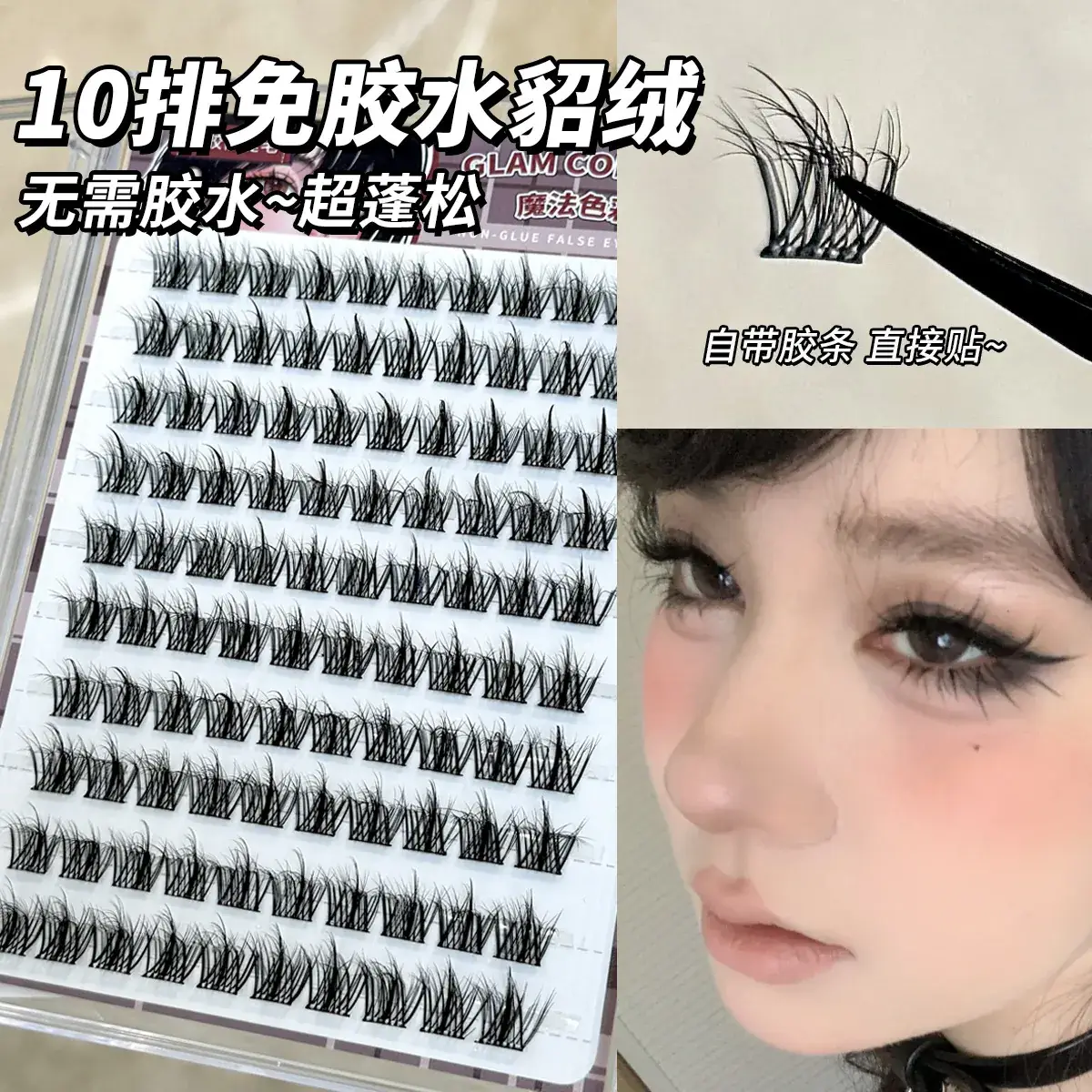 Cute Sunflower False Eyelashes Glue-Free Detachable Large Capacity - Image 15