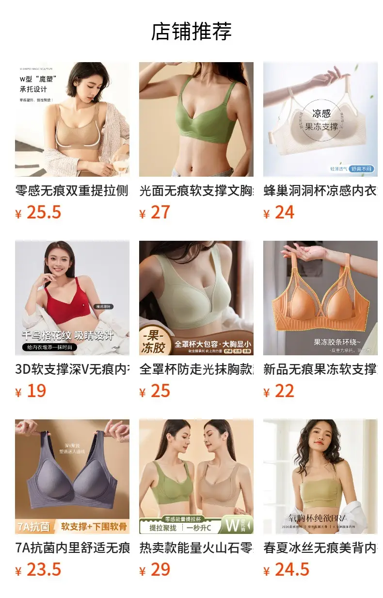 Women's Seamless Wireless Jelly Strip Bra — feature 1