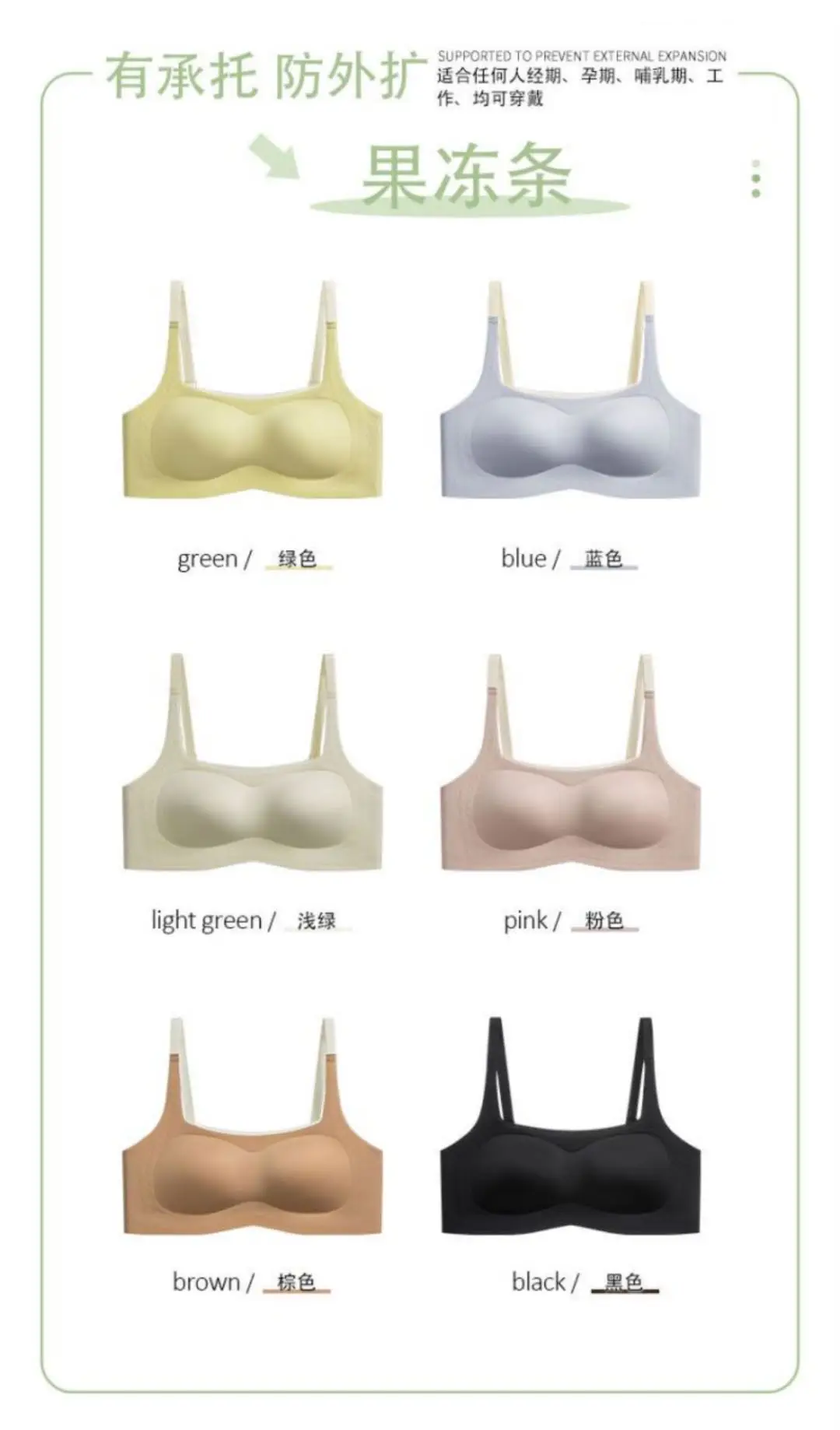 Women's Seamless Wireless Jelly Strip Bra — feature 3