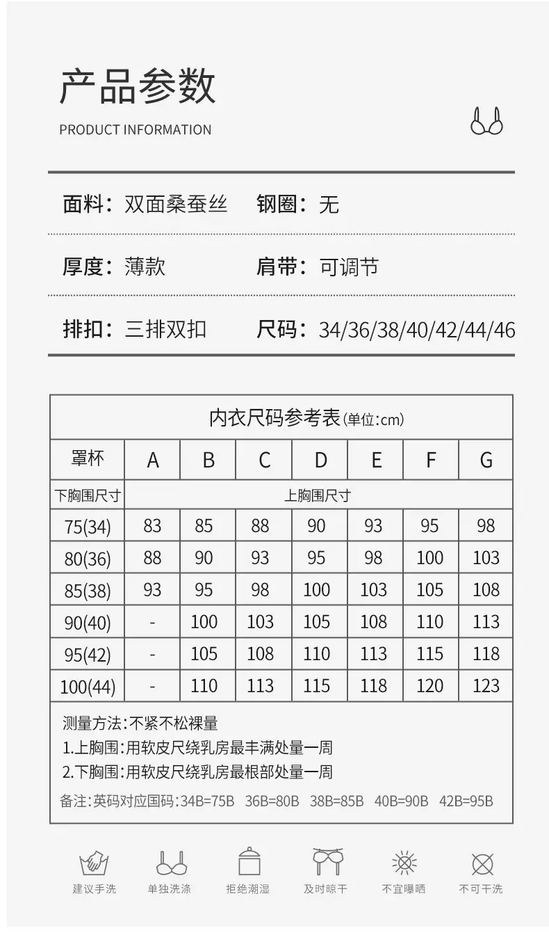 Silk Bra thin double-sided mulberry silk bra seamless underwear women's plus size breathable bra sponge-free wireless — feature 11