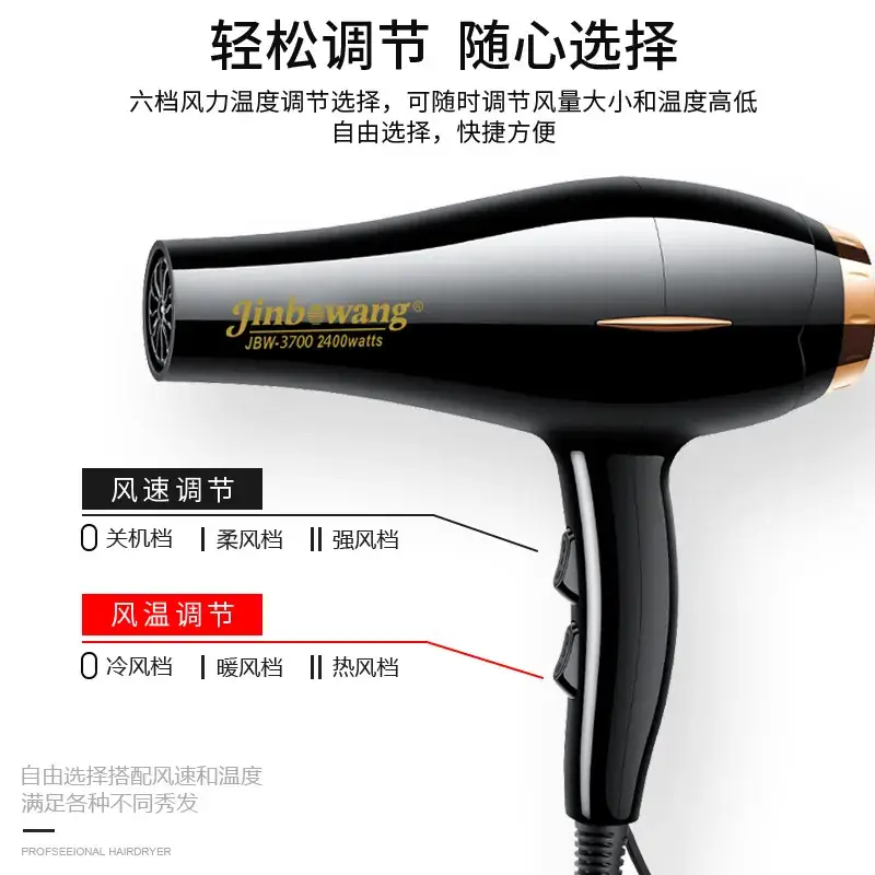 Jin Bo Wang 3700 Hair Dryer with Cold/Hot Wind Control - Image 4