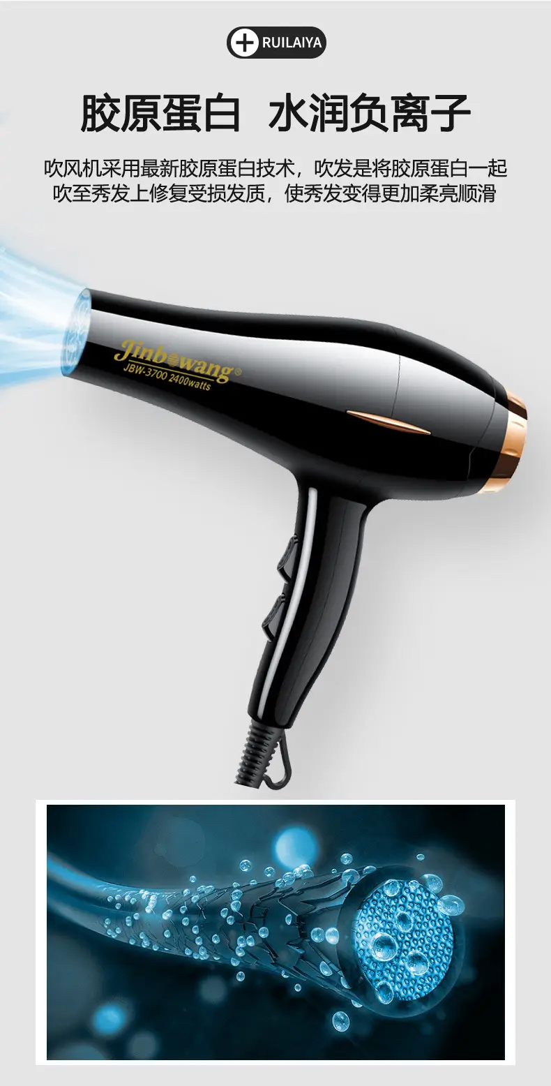 Jin Bo Wang 3700 Hair Dryer with Cold/Hot Wind Control — feature 11