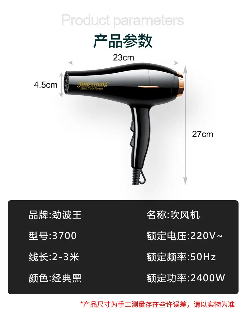 Jin Bo Wang 3700 Hair Dryer with Cold/Hot Wind Control — feature 14