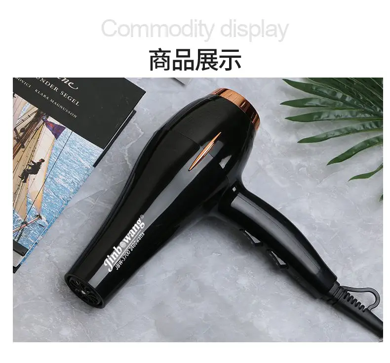 Jin Bo Wang 3700 Hair Dryer with Cold/Hot Wind Control — feature 15