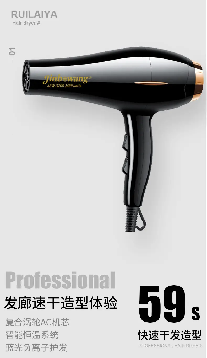 Jin Bo Wang 3700 Hair Dryer with Cold/Hot Wind Control — feature 5
