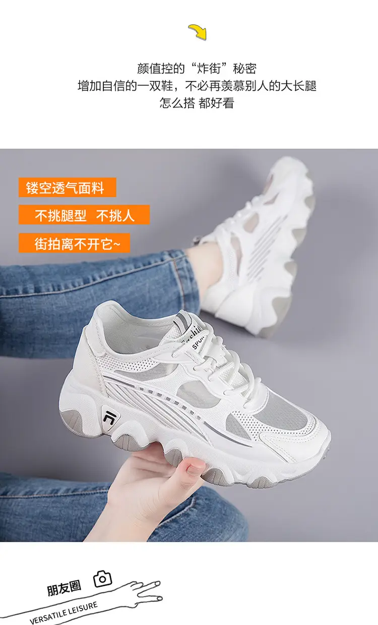 Breathable Mesh Women's Dad Shoes 2026 Spring and Summer Trendy New Flat Thick-Soled Versatile Casual Sports Shoes for Women — feature 2