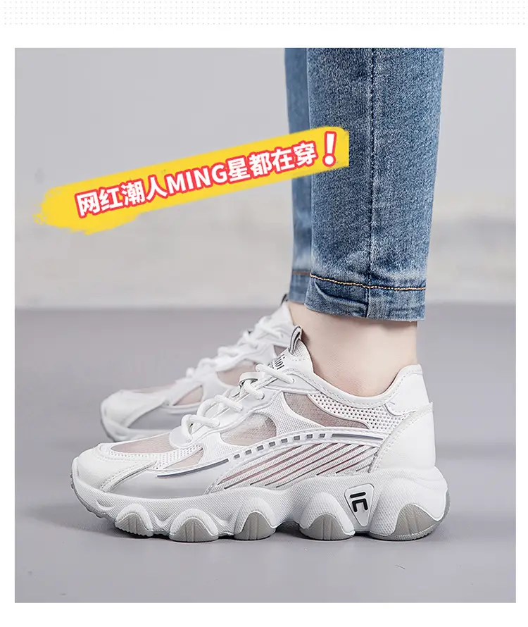 Breathable Mesh Women's Dad Shoes 2026 Spring and Summer Trendy New Flat Thick-Soled Versatile Casual Sports Shoes for Women — feature 4