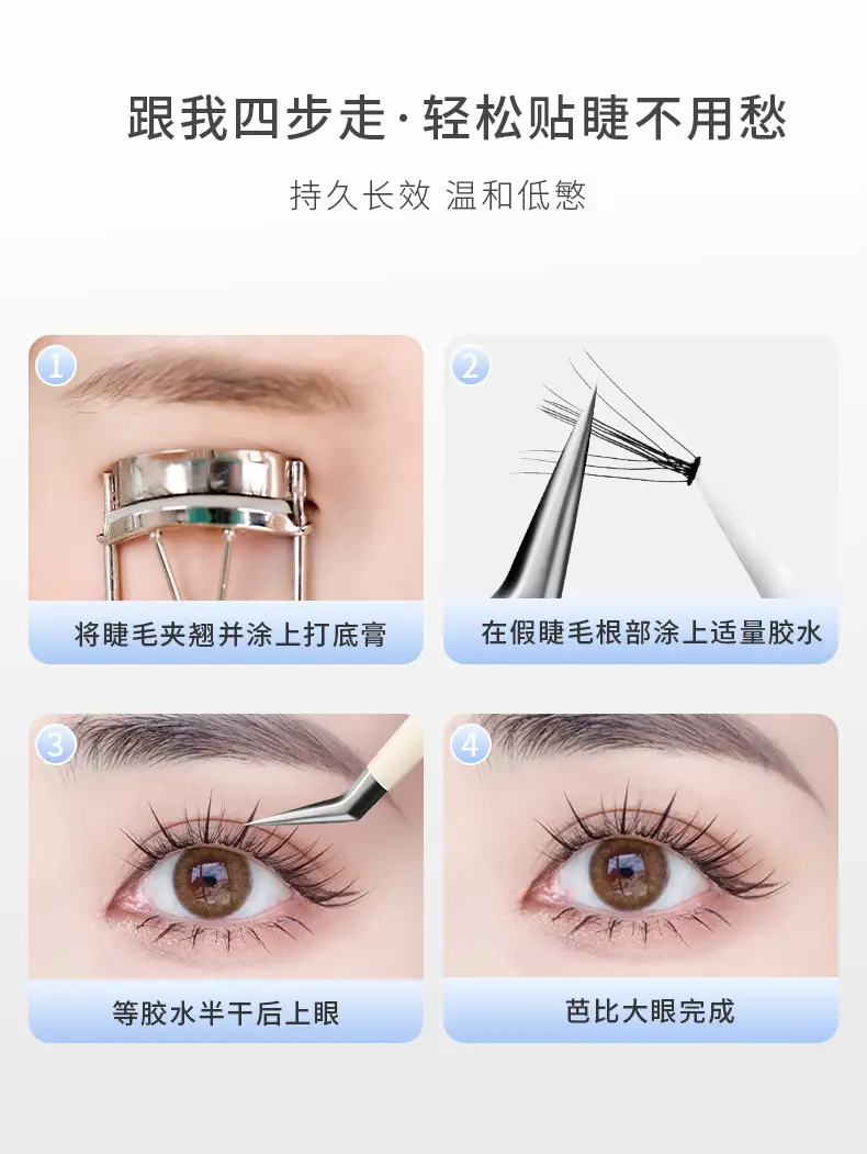 Self-Grafting False Eyelash Glue for Long Lasting Shaping — feature 10