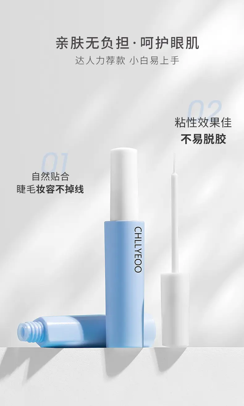 Self-Grafting False Eyelash Glue for Long Lasting Shaping — feature 3