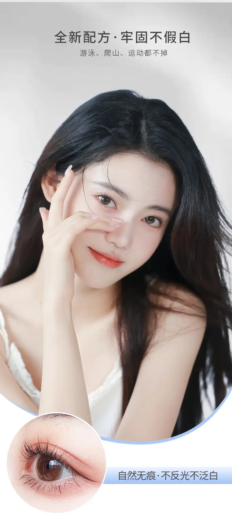 Self-Grafting False Eyelash Glue for Long Lasting Shaping — feature 4