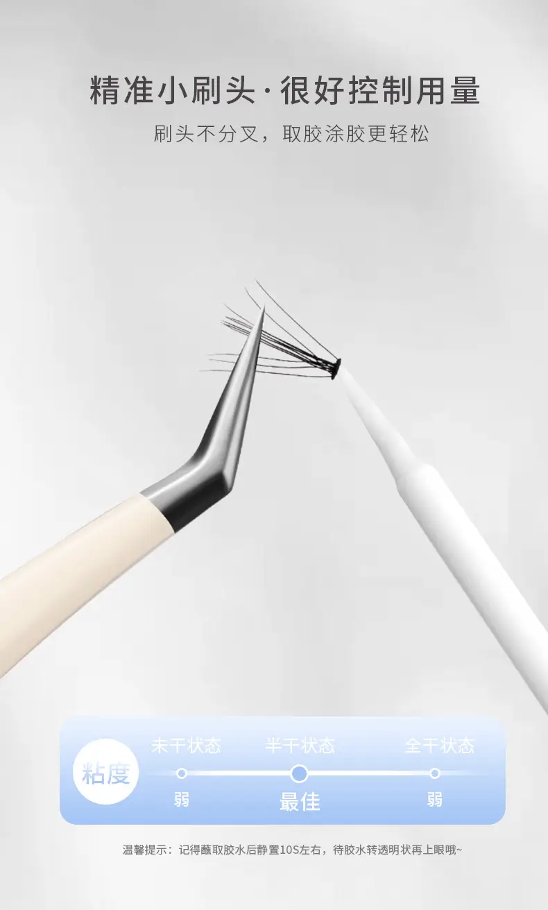 Self-Grafting False Eyelash Glue for Long Lasting Shaping — feature 6